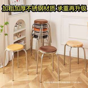 不锈钢凳子餐桌凳家用圆凳可叠放客厅凳子成人板凳时尚铁凳子新款