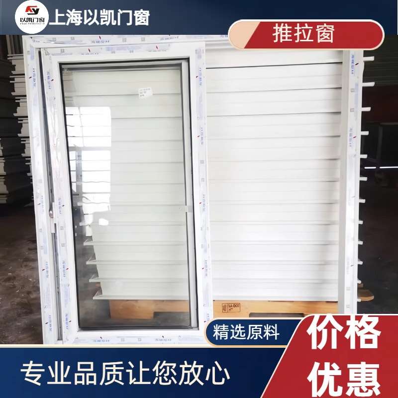 海螺牌塑钢窗白色手动推拉式pvc窗