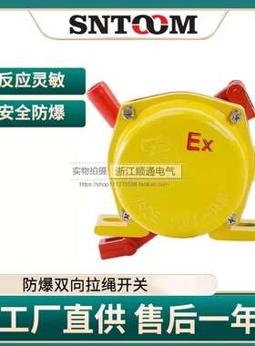 防爆拉绳开关BKLT2-II防爆双向拉绳开关拉线EXKLT2 HFKLT2-II