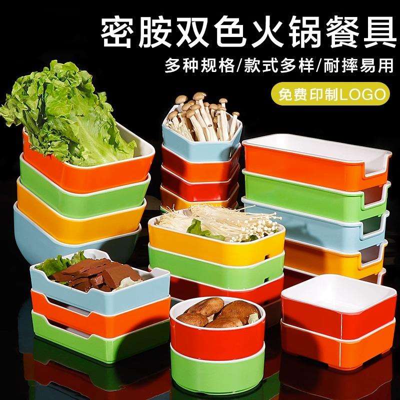 10个密胺餐具自助火锅菜盘子塑料加厚烤肉圆盘长方形商用海鲜