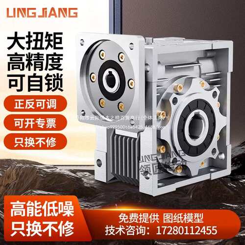 蜗轮蜗杆减速机RV40 50 63 75 90 110 130步进伺服NMRV涡轮减速器
