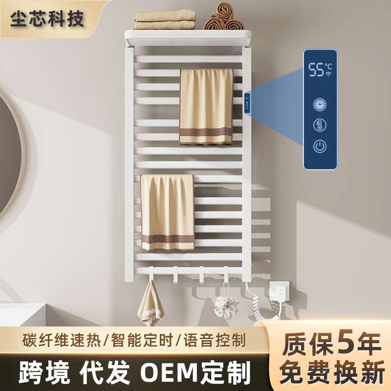 智能电热毛巾架家用恒温烘干浴室卫生间电加热毛巾杆免打孔置物架