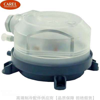 CAREL/卡乐空气压差开关DCPD011100 DCPD001100 DCPD010100/00001