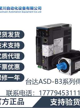 ECM-B3M-C20604RS1 台达 400W伺服电机 原装现货 增量型不带刹车