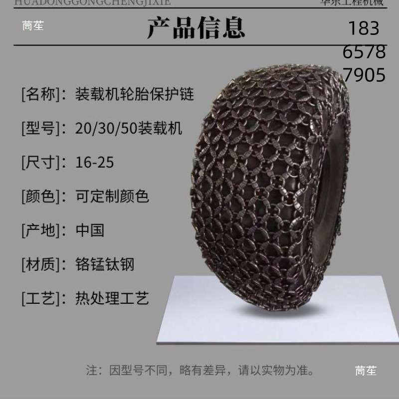 装载机轮胎防滑链20 30 50龙工柳工徐工铲车轮胎保护链条23.5-25