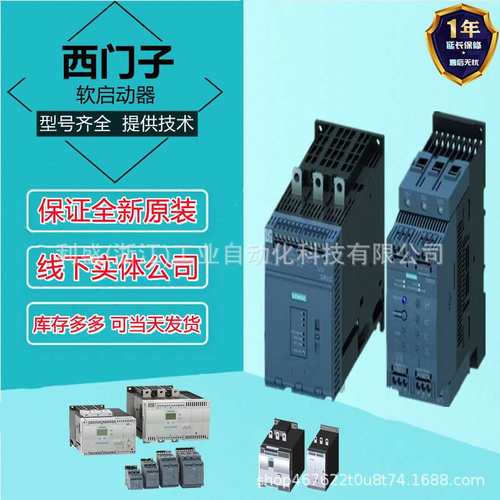 3RW5516-1HA14软起动器 200-480 V32 A，110-250 V AC 螺钉端子