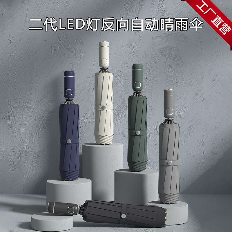 ZUODU左都二代反向自动晴雨伞自动收缩加大加固厚折叠伞露营设备