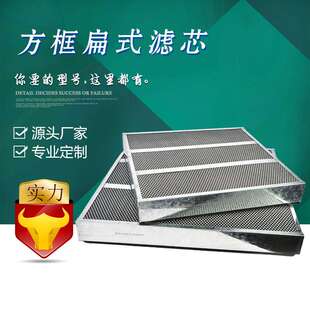 宇恒供应 除湿机进风口滤芯 方框扁式 方形除尘滤滤芯 产地货源