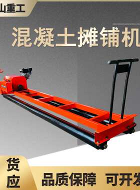 HTZ219两辊轴伸缩式摊铺机 混凝土路面广场整平机 可伸缩  摊铺机