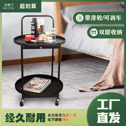 可移动茶几沙发边柜家用金属小推车边几床头置物架简约带轮茶台