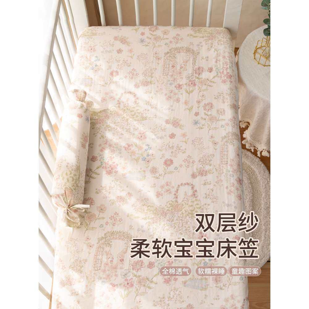婴儿床床笠宝宝纯棉小床单双层纱布亲肤透气拼接床垫套罩春夏专用