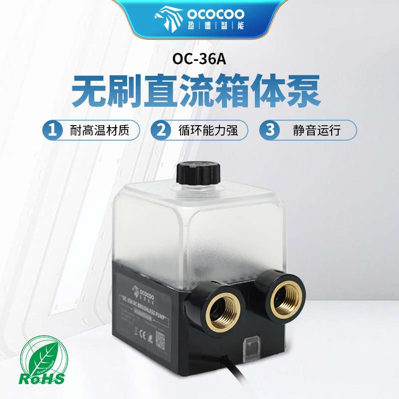 盈博泵箱一体水泵OC-36A升级版无刷直流静音耐高温水冷散热循环泵