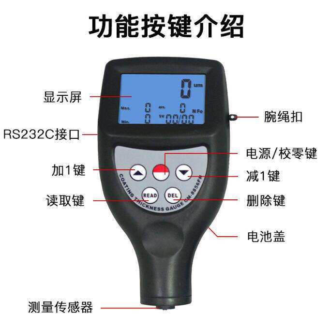 CM-8856油漆测厚仪膜厚仪覆层测厚仪CM-8855漆膜测厚仪