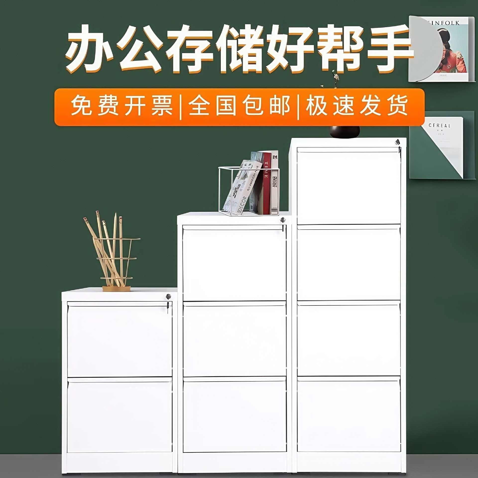 办公卡箱挂捞柜a4fc立式资料档案柜铁皮抽屉文件柜二三四斗资料箱