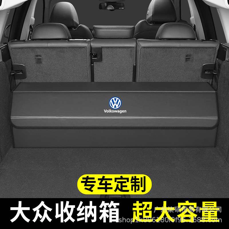 适用大众车后备箱储物箱帕萨特迈腾朗逸CC速腾途观L途安X收纳盒箱