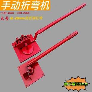 钢筋手动折弯器工具机弯箍机弯曲拌弯器钢筋小型折弯器大号