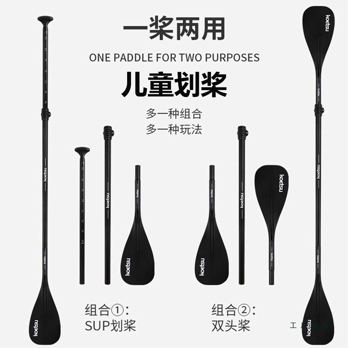 桨板划桨儿童划水桨铝合金单双头两用桨板皮划艇sup碳纤维船桨叶