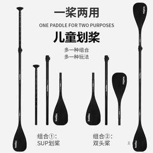 桨板划桨儿童划水桨铝合金单双头两用桨板皮划艇sup碳纤维船桨叶