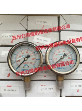 康百世KOMPASS耐震压力表AT-63-7MPA 15MPA 25MPA 35MPA 50MPA