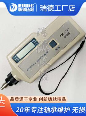 工业级测量振动仪AIC1210手持便携式测振仪HG-2504/HY-103B/UT311