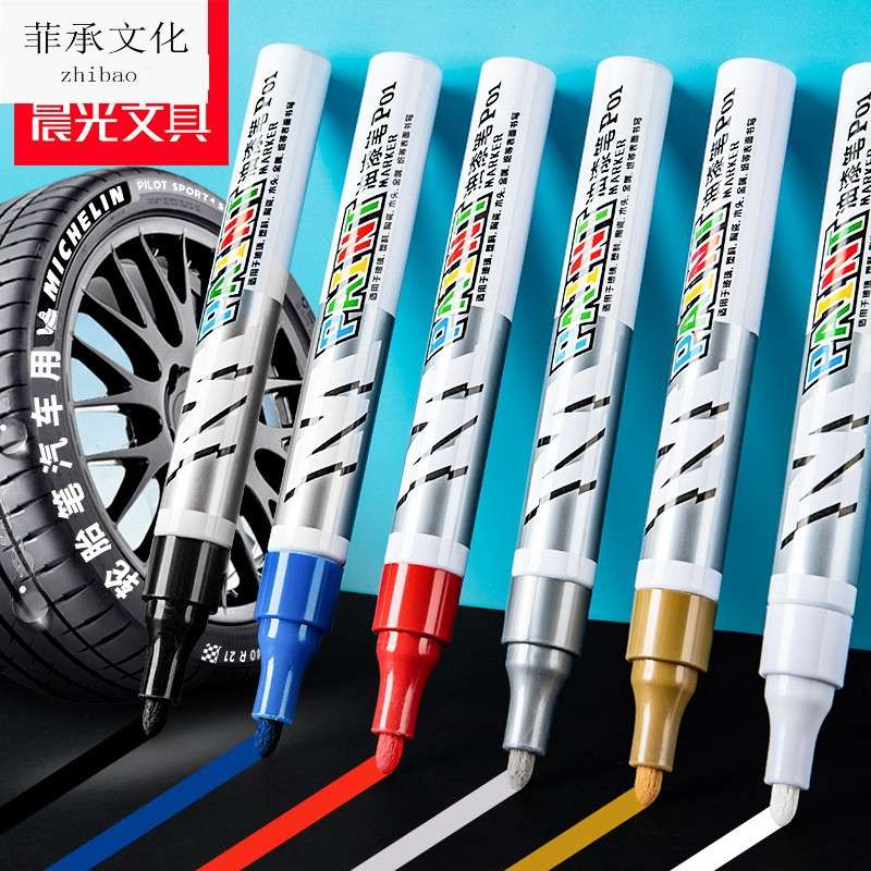 金属油漆笔白色工业不掉色速干防水汽车轮胎签字笔金色高光补漆马