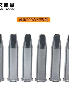 200W烙铁头 自动焊锡机器人200W烙铁头 200W-4.5DV1