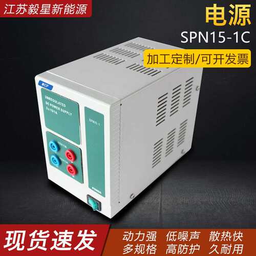 厂家现货SPN15-1C/05C电源大功率可调直流输出电源led开关电源