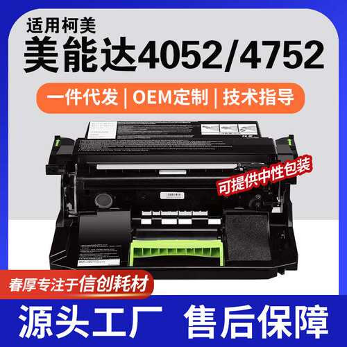 跨境适用美能达IUP-32硒鼓bizhub 4052鼓架柯尼卡美能达4752晒鼓