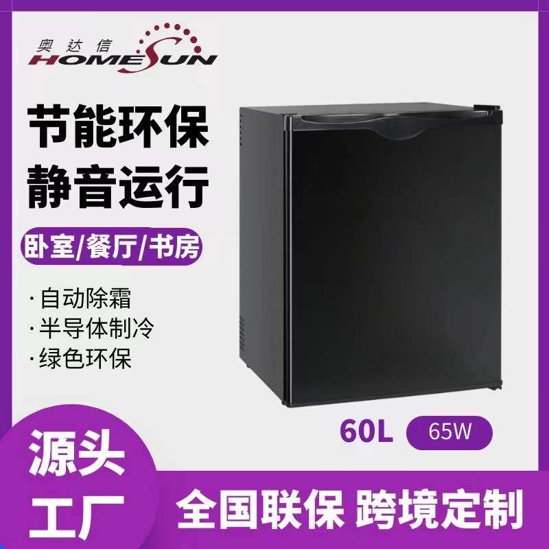 奥达信小型fridge冰箱家用小冰箱租房用宿舍单门迷你电冰箱