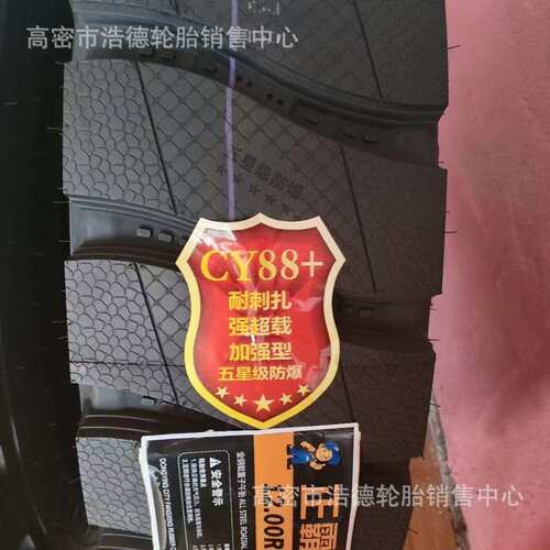 防爆加强轮胎1200R20耐磨耐刺扎重载矿山胎1200-20现货工厂直销