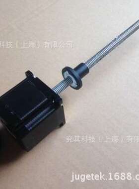NEMA17电机马达42直线步进电机40机身丝杠Tr8*8长280/300/350/400