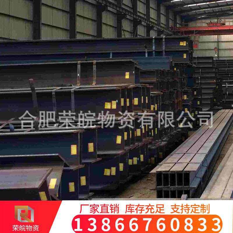 合肥现货 H型钢 Q355B黑料H型钢 建筑钢结构用H型钢 可送货
