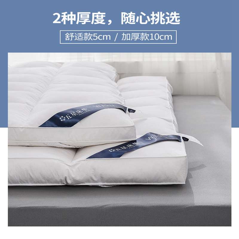 五星级酒店床垫羽丝绒床褥垫学生宿舍软垫子邋遢米垫被加厚软垫