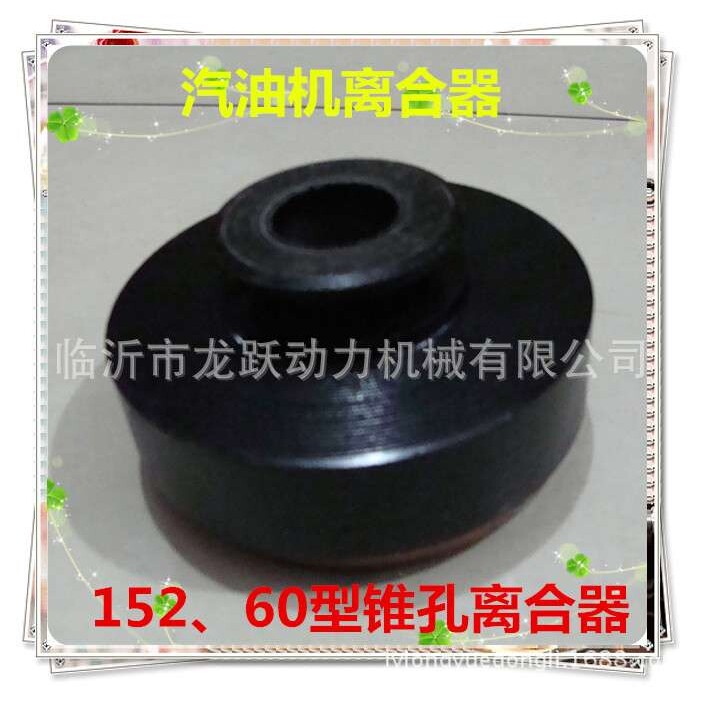 152小型汽油机离合器  43型离合器 打谷机离合器 独轮车专用