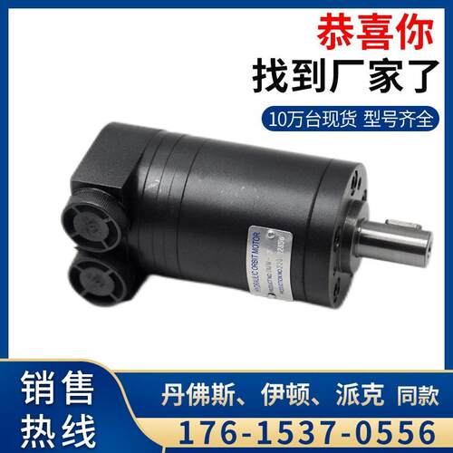 丹佛斯OMM-50摆线液压马达HMM/BMM-32液压马达厂家高速小型油马达