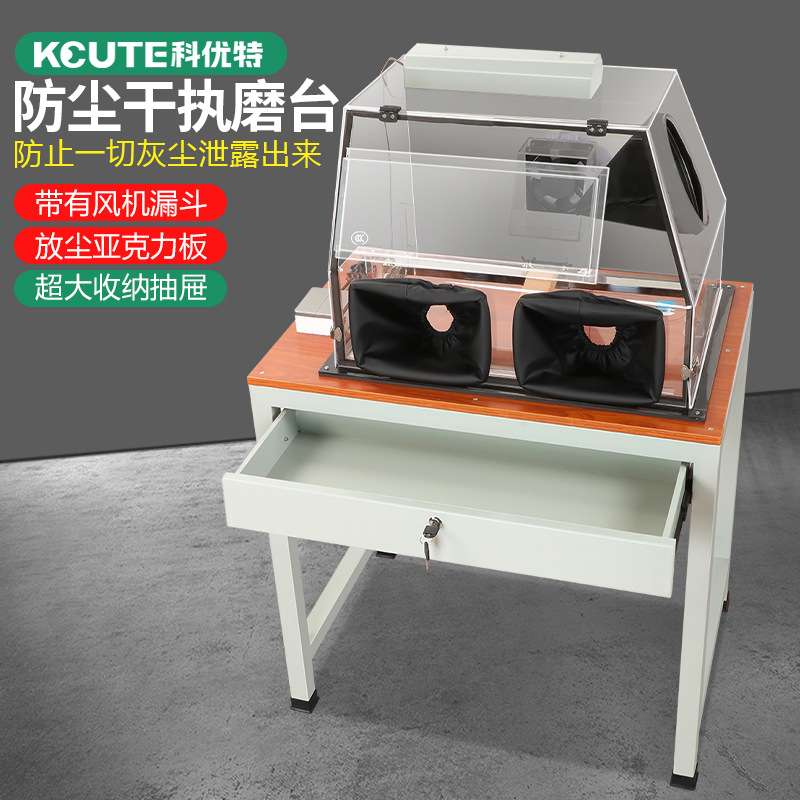 首饰金工桌子无尘执模台功夫台黄金银加工亚克力防尘箱打金工作台