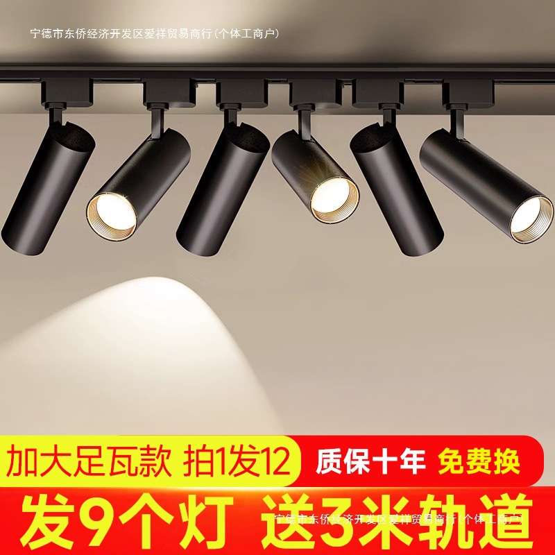 服装店led轨道灯家具展厅明装COB超亮店铺商用导轨式天花射灯吊顶