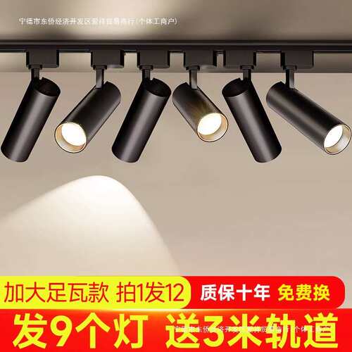 服装店led轨道灯家具展厅明装COB超亮店铺商用导轨式天花射灯吊顶