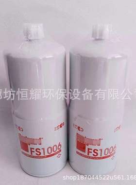FS1006 3089916油水分离器滤芯发动机燃油 挖掘机发电机燃油滤芯