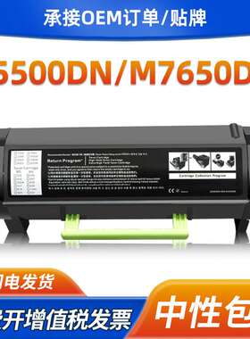 适用奔图P5500硒鼓P5515DN P4200 M7650粉盒TL-550墨盒DL-550鼓架