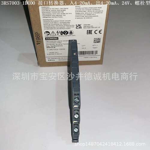 3RS7003-1AE00 接口转换器 输入4-20mA、输出0-10V、24Vac/dc