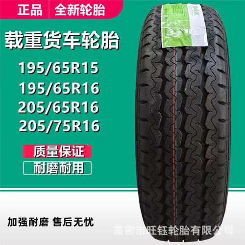 艾力特215/65R16 195/205/215/225/65/75R16 ALTA-1真空货车轮胎