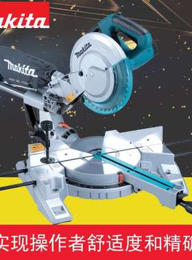LS1017L 插电式 大功率1430W斜切据 斜断锯 电圆锯 电锯切割机