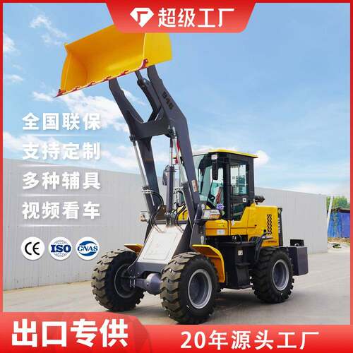 外贸小铲车多功能柴油四驱养殖农用加长臂矮小型装载机