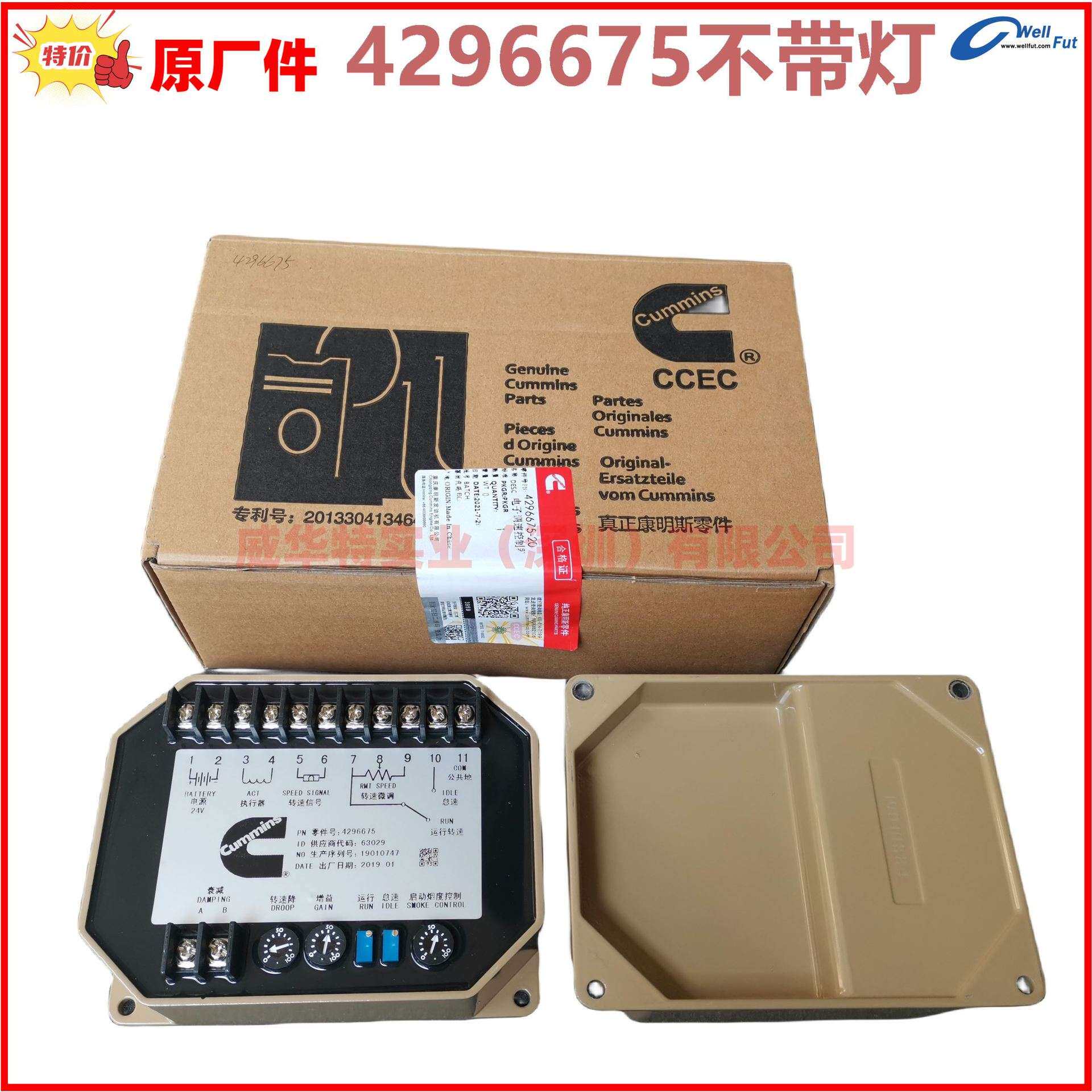康明斯发电机配件电子调速板4296675原厂柴油机调速控制器4296674