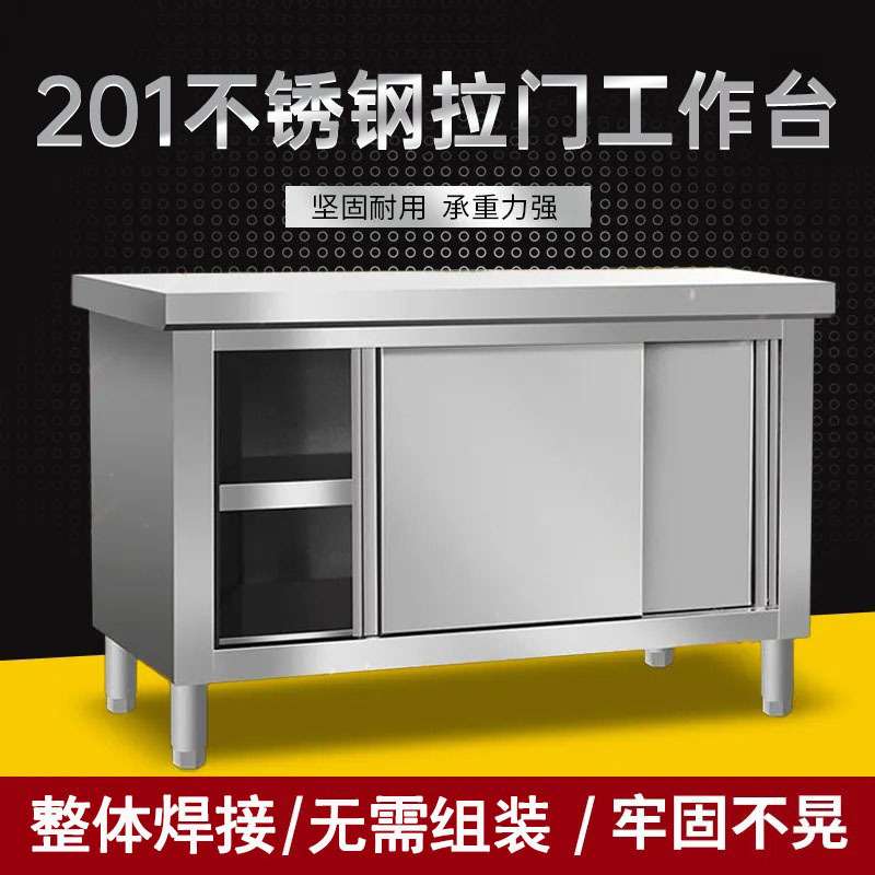 商用操作台 不锈钢拉门工作台 单通双通工作台商用厨房储物打荷台