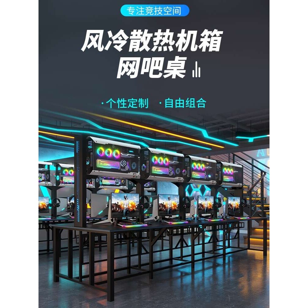 网咖机箱电竞酒店网吧红带锁防盗机箱网咖风冷散热上下一体