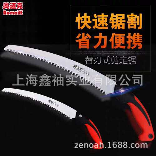 奥迈克AMK300SW修枝锯手锯弯锯SK5钢伐木园林工具