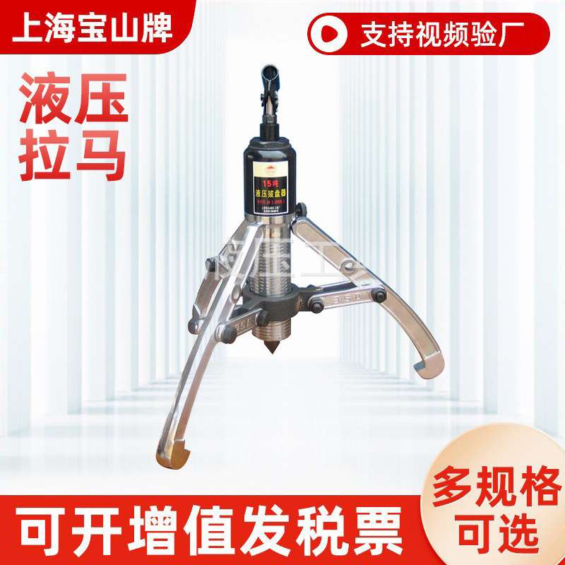 上海宝山液压拉马10T分体式液压拉马 轴承拉马液压拔轮器 现货