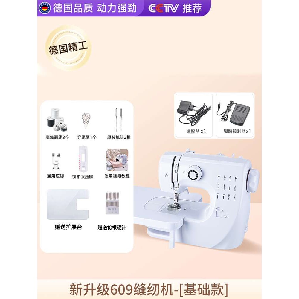 缝纫机家用小型电动全自动多功能带锁边台式钉扣一体机2025新升级